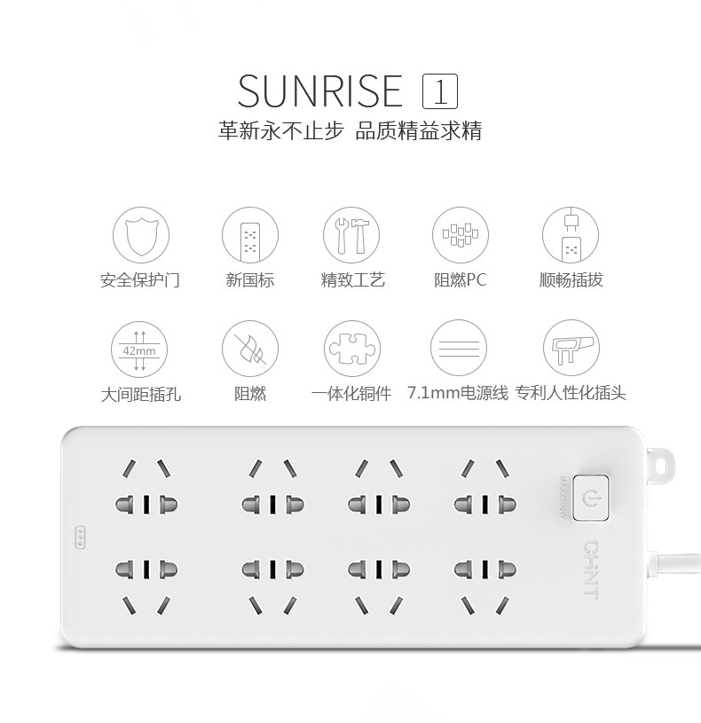 正泰/CHINT 正泰电工新国标保护门八位插座多功能插排接线板插线板排插拖线板