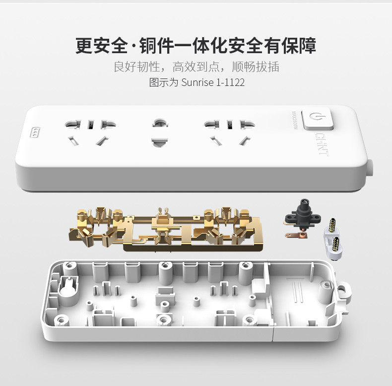 正泰/CHINT 电工新国标保护门四位插座多功能插排接线板插线板排插拖线板