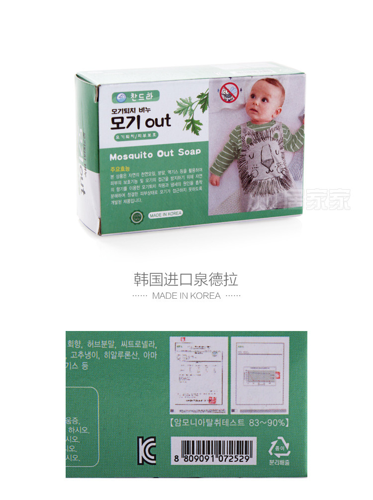 【东莞】多乐满德 韩国原装进口 泉德拉 儿童清洁皂60g