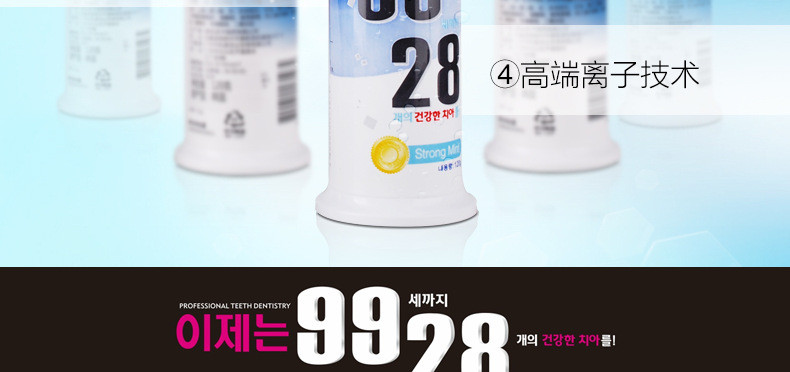 【东莞】多乐满德 韩国原装进口 O-ZONE/欧志姆  9928珍珠瓷白/魔力迅白牙膏 120g