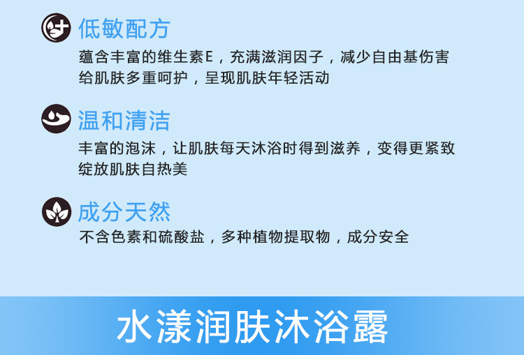 【东莞】多乐满德 日本原装进口 清妍萃 沁爽美肤/丝滑嫩肤/水漾润肤沐浴露 500ml