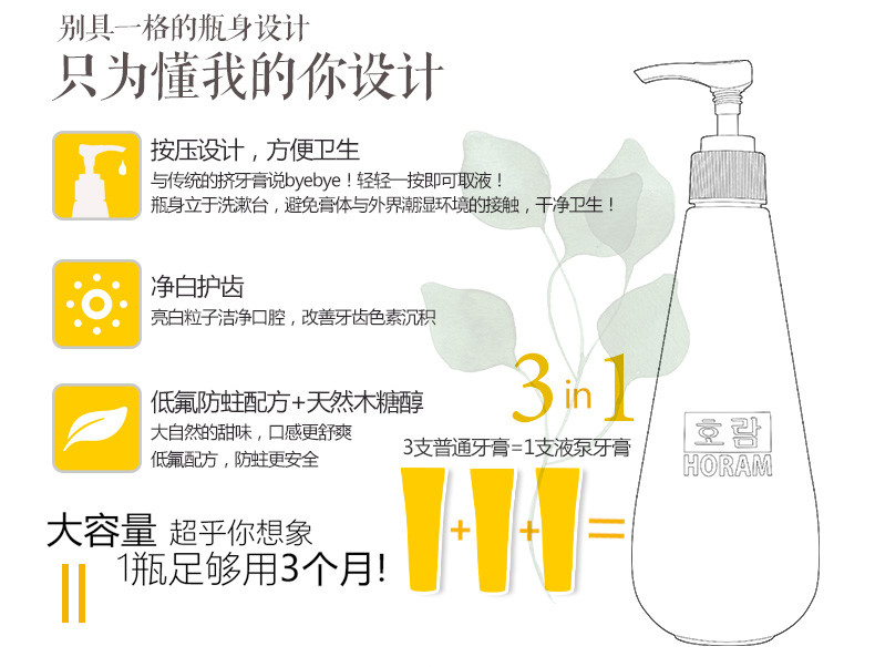 【东莞】多乐满德 韩国原装进口 皓蓝 泵乐舒爽牙膏 280g