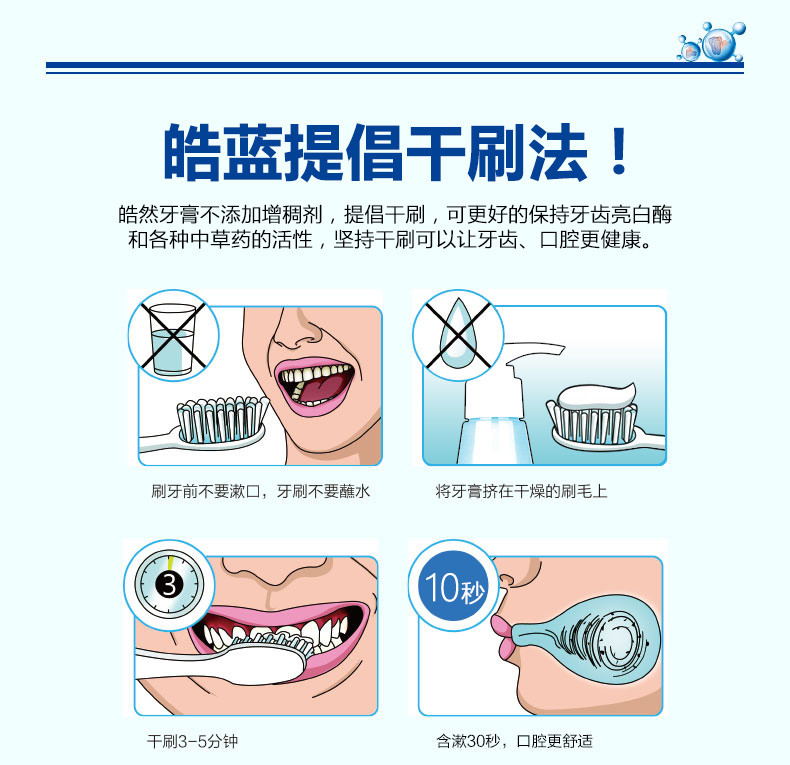 【东莞】多乐满德 韩国原装进口 皓蓝 泵乐舒爽牙膏 280g