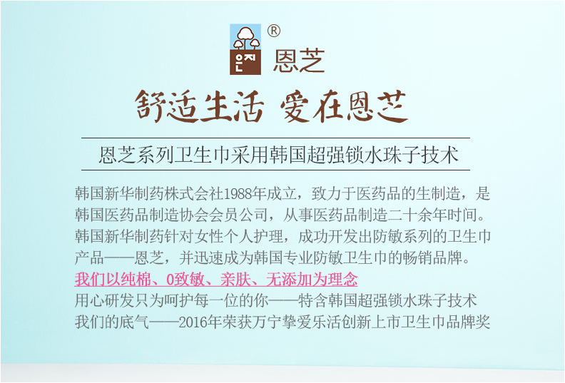 【东莞】多乐满德 日本原装进口 恩芝 迷迭香护理液（泡沫型）250ml