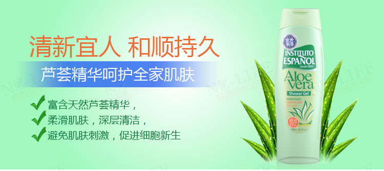 【东莞】多乐满德 西班牙原装进口 皓蓝 芦荟柔嫩沐浴露 750ml