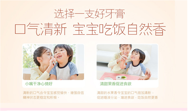 【东莞】多乐满德 韩国原装进口 芜琼花 亲亲妈妈儿童牙膏 葡萄味/草莓味 80g