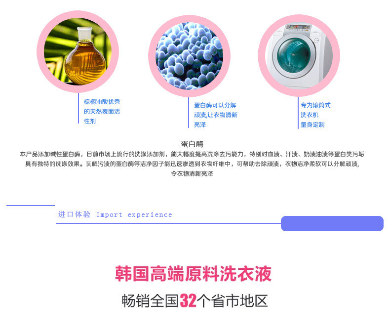 【东莞】多乐满德 虹丝克润 玫瑰滚筒洗衣液 2 L