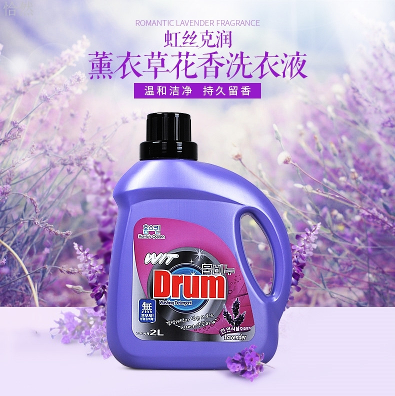 【东莞】多乐满德 虹丝克润 薰衣草滚筒洗衣液 2 L