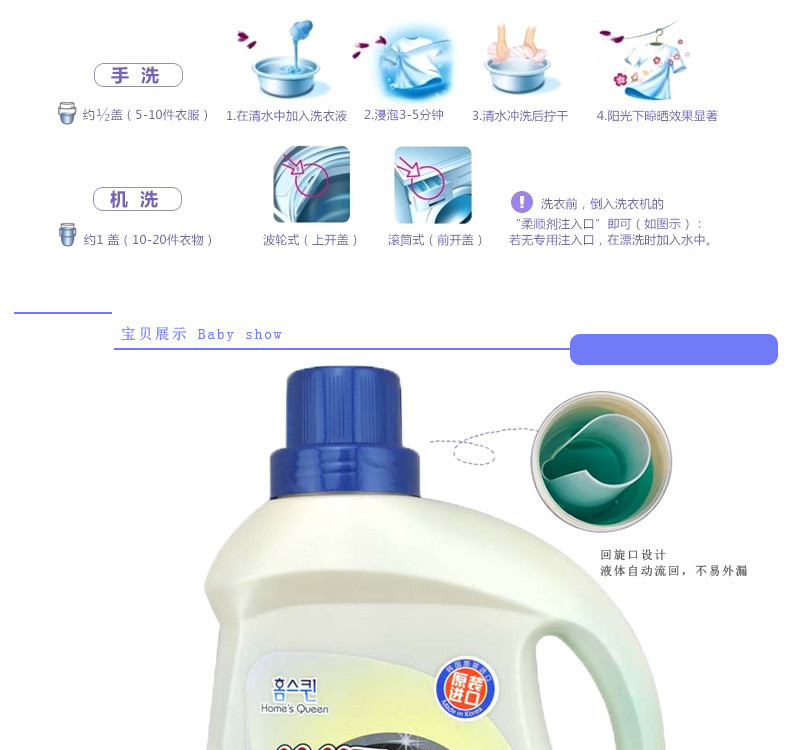 【东莞】多乐满德 虹丝克润 玫瑰滚筒洗衣液 2 L