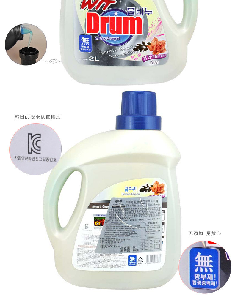 【东莞】多乐满德 虹丝克润 玫瑰滚筒洗衣液 2 L