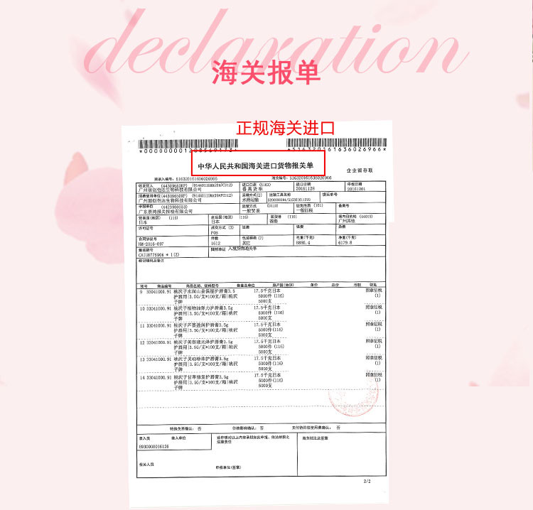 【东莞】多乐满德 日本原装进口 桃沢子 鲜活水果修复唇膏（蓝莓型）