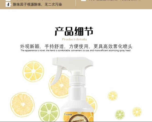 【东莞】多乐满德 越南原装进口 芳幸活力柠檬衣物除味喷雾 300ml