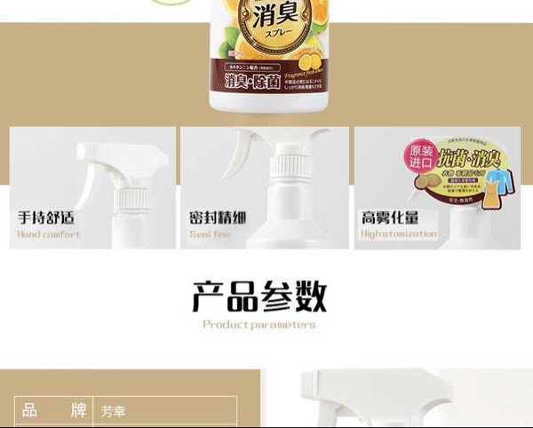 【东莞】多乐满德 越南原装进口 芳幸活力柠檬衣物除味喷雾 300ml