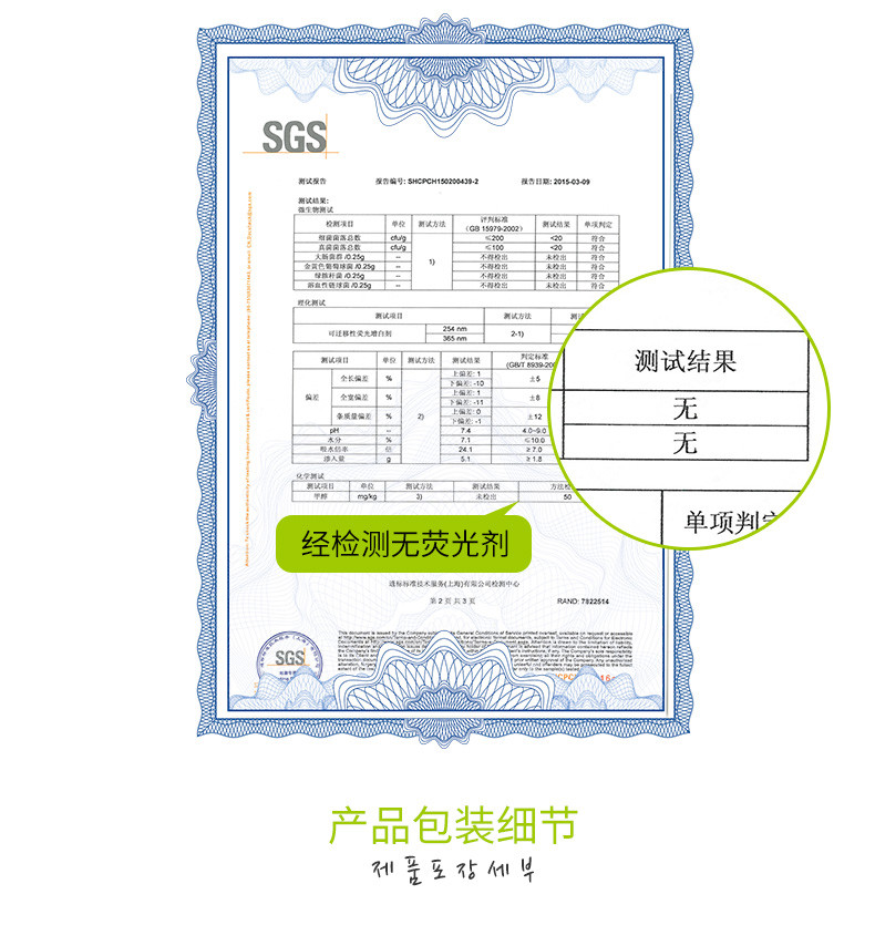 【东莞】多乐满德 韩国原装进口 恩芝 纯棉2日1夜组合 （250mm&amp;285mm)