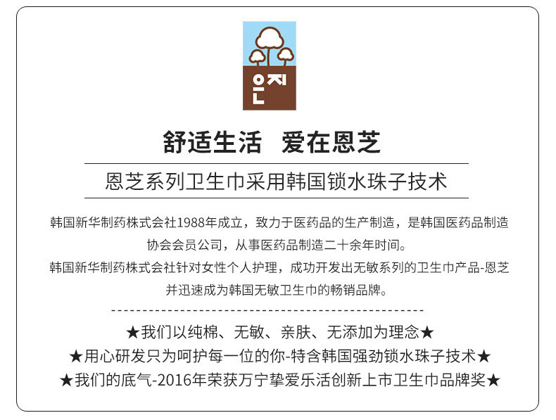 【东莞】多乐满德 韩国原装进口 恩芝 纯棉2日1夜组合 （250mm&amp;285mm)