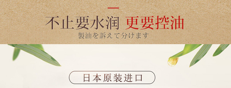 【东莞】多乐满德 日本原装进口 裴丽 备长炭控油面膜175g