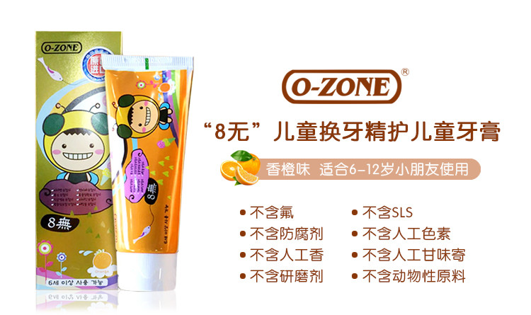 【东莞】多乐满德 韩国原装进口 O-ZONE/欧志姆 儿童牙膏（6岁以上）60g