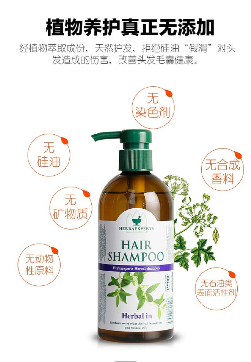 【东莞】多乐满德 日本原装进口 莱清菲 草本滋养平衡洗发水480ml