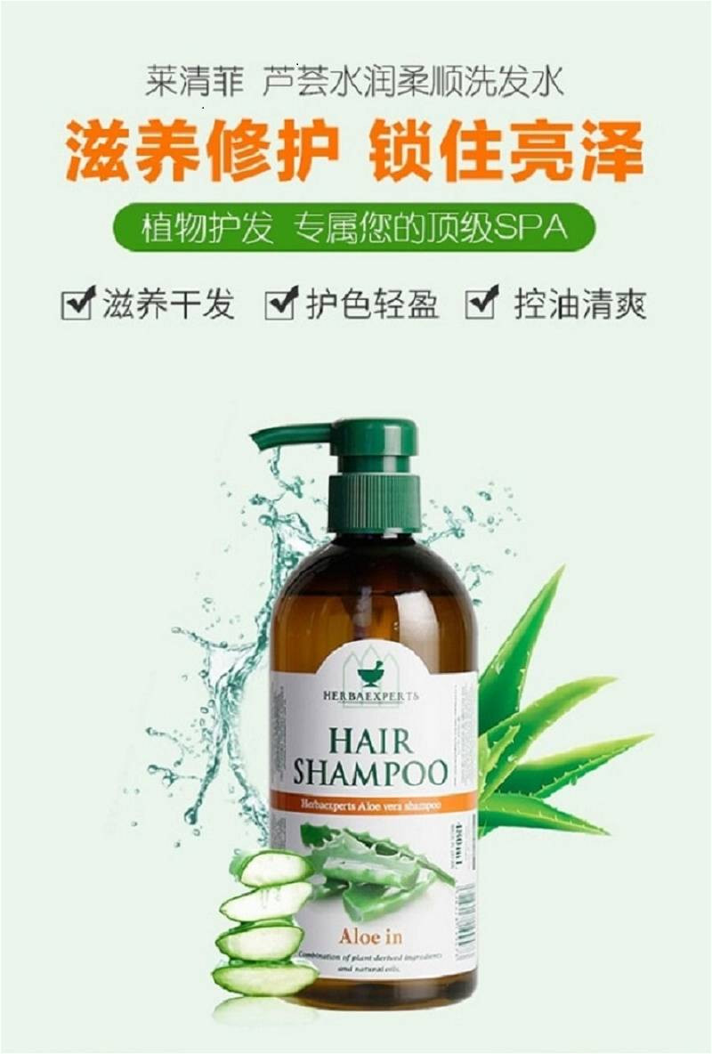 【东莞】多乐满德 日本原装进口 莱清菲 芦荟水润柔顺洗发水480ml