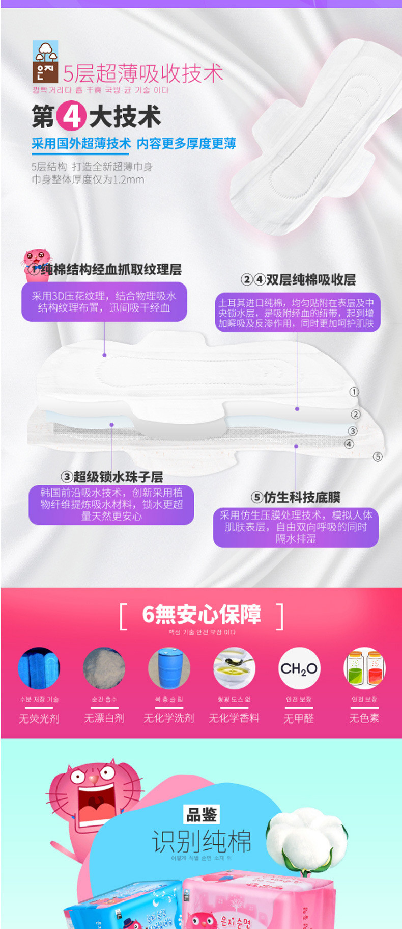 【东莞】多乐满德 韩国原装进口 猫小菲6无纤薄超长夜用卫生巾 (420mm/4P)