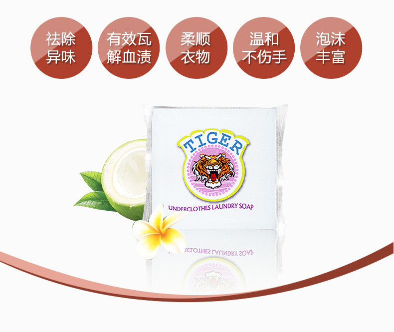 【东莞】多乐满德 印度尼西亚原装进口 麦虎 手洗内衣洗衣皂 150g