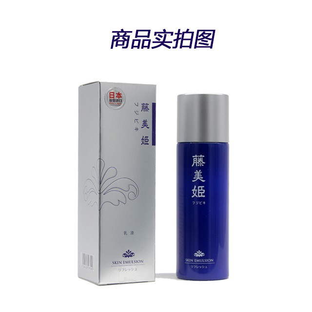 【东莞】多乐满德 日本原装进口  藤美姬 果蜜肤绿茶无痕修护乳150ml