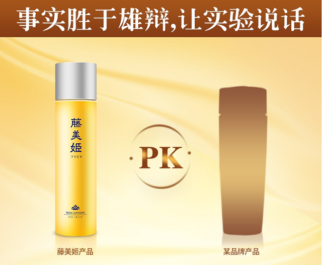 【东莞】多乐满德 日本原装进口  藤美姬 蜜姜鲜活乳液150ml