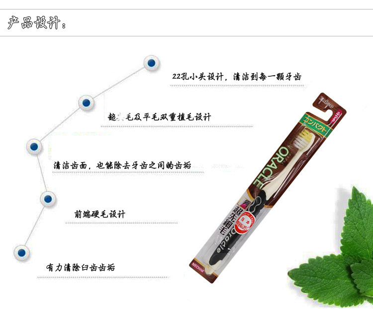 【东莞】多乐满德 日本原装进口 惠百施 MEDIFIT 洁丽臣纤细毛牙刷（中毛）