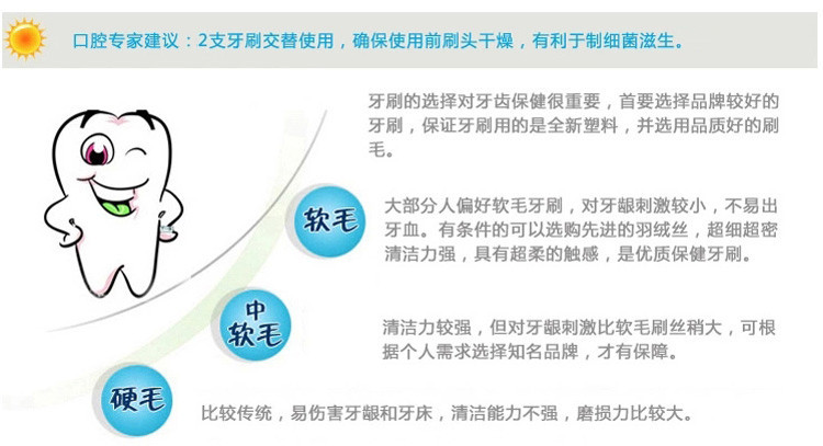 【东莞】多乐满德 日本原装进口 惠百施 MEDIFIT 洁丽臣纤细毛牙刷（中毛）