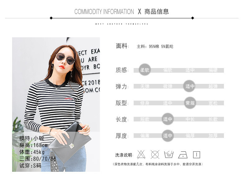 伊奈琳/YINAILIN 2017秋装新款女装上衣t恤韩版显瘦条纹长袖女t恤上衣体恤打底衫棉
