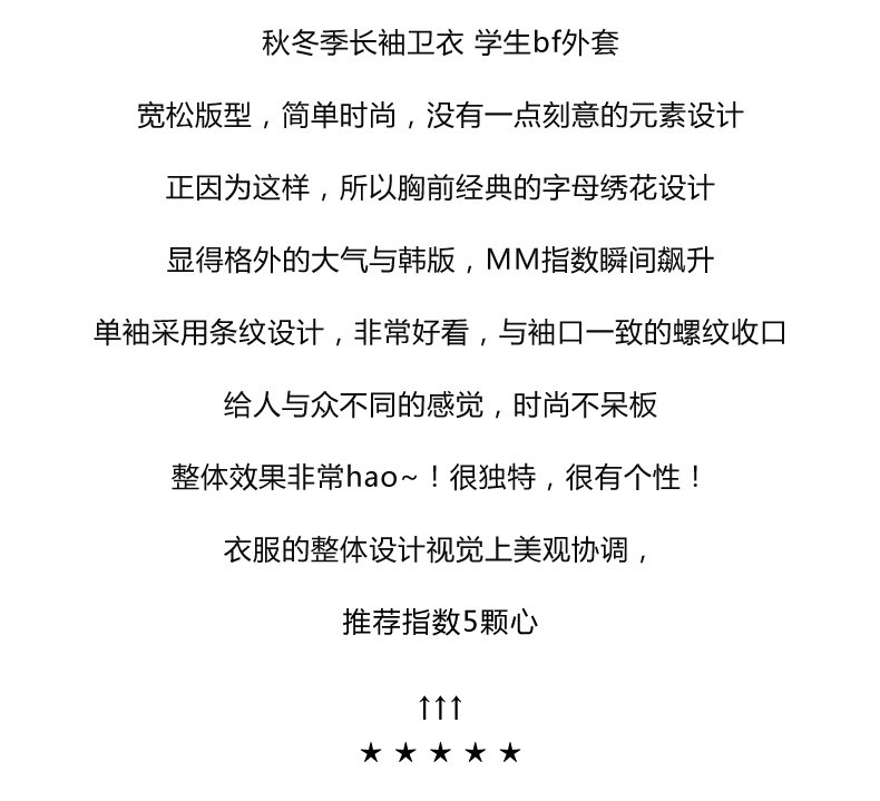 伊奈琳/YINAILIN 秋冬连帽刺绣字母加绒加厚卫衣女韩范宽松酒红色休闲带帽上衣外套