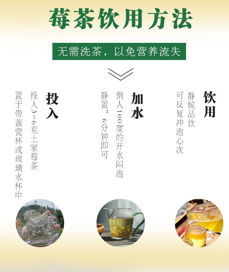 农家自产 湘西永顺莓茶100g牙尖儿