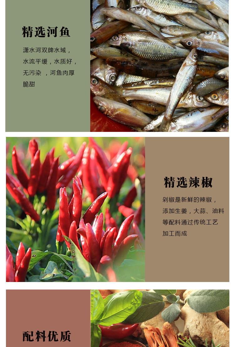 【永州馆】双牌潇水缘 剁椒鱼精品