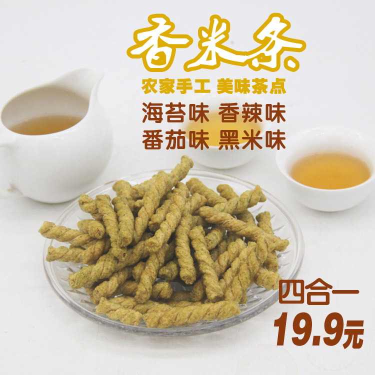 香米条 农家手工美味茶点 100g仅需9.9元