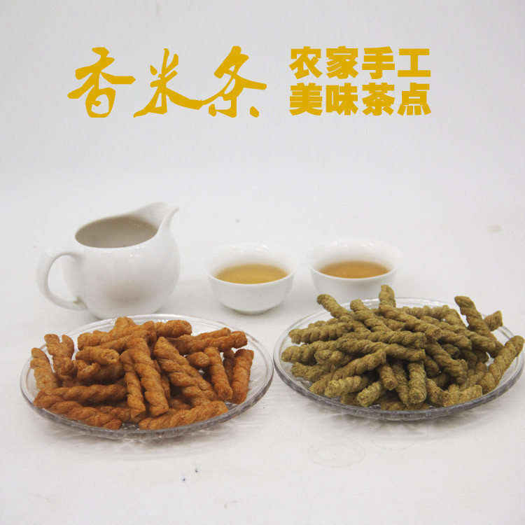 香米条 农家手工美味茶点 100g仅需9.9元