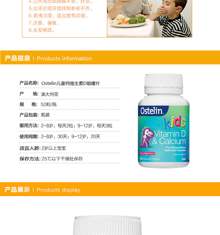 OSTELIN 小恐龙钙 儿童维生素D+钙 咀嚼片 50粒  保质期19.10