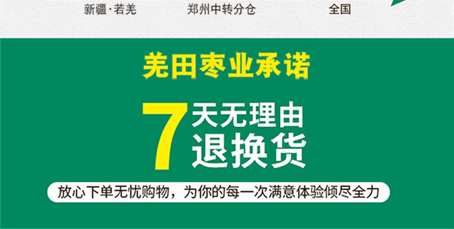 【买2送1】羌田枣业 新疆特级若羌骏枣1000g礼盒装 自然吊干红枣 旗舰店品质