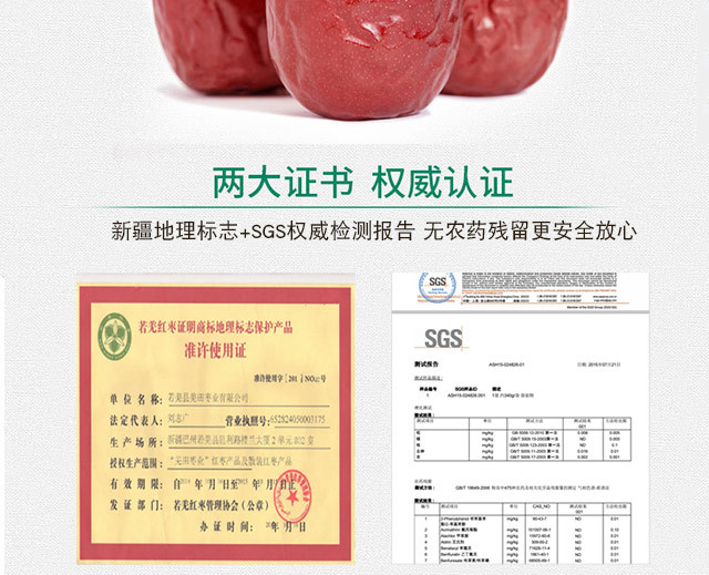 【羌田枣业_新疆特级若羌骏枣100gx5袋】自然吊干 极其饱满肉厚 个大4-5CM 新疆大枣子