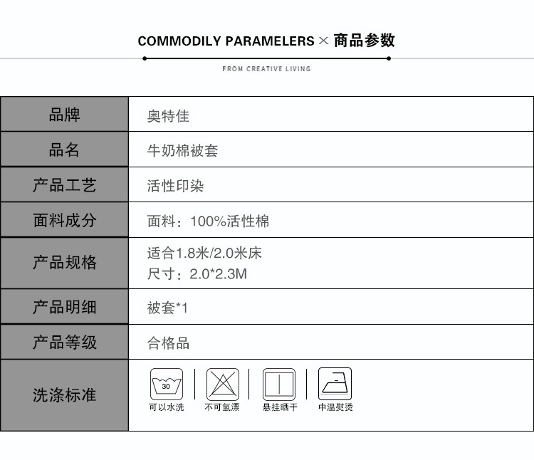 奥特佳家纺 斜纹纯棉被套