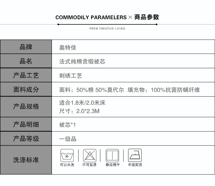 奥特佳家纺 法式纯棉贡缎被芯