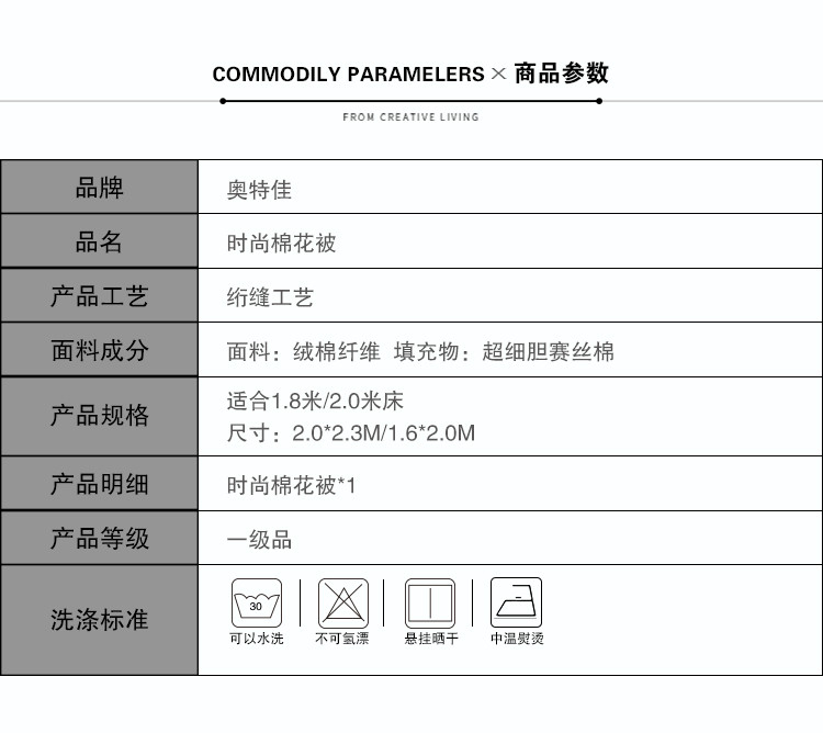 奥特佳家纺 时尚棉花被  1.6*2.0m