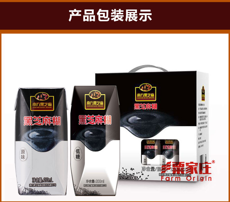 南方黑芝麻糊钻石利乐包 200ML*12盒 多口味可选 包邮