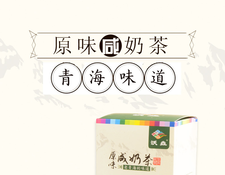 沃垚  咸奶茶