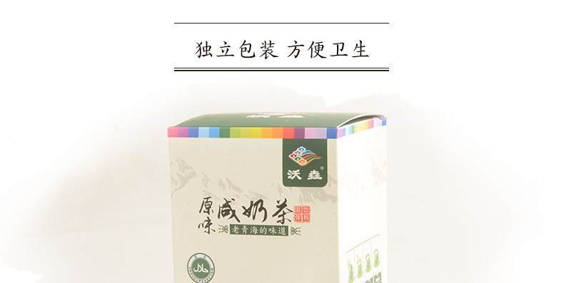 沃垚  咸奶茶