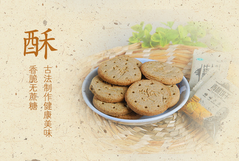 沃垚 经典青稞饼干