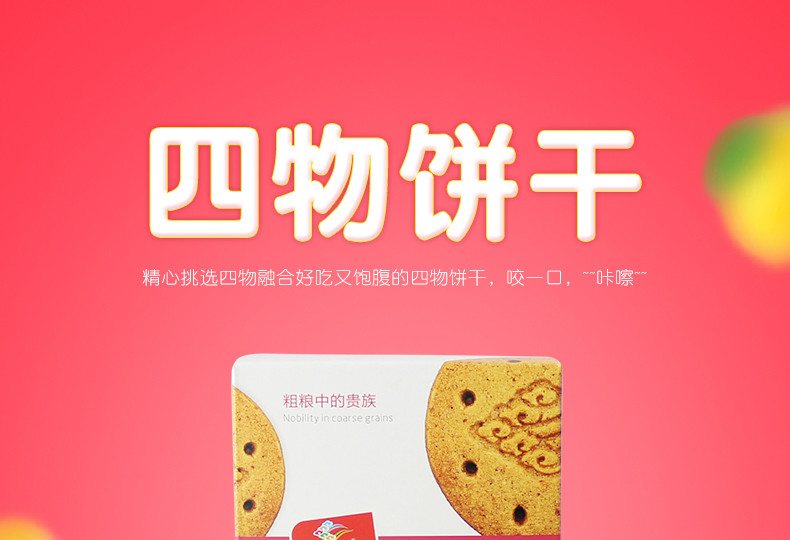  沃垚时尚健康粗粮饼干系列套装