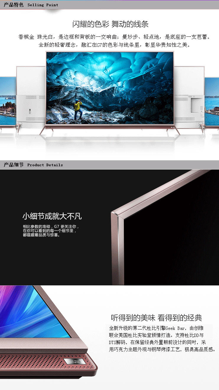 创维/SKYWORTH 4色4K超高清彩电HDR 智能网络液晶平板电视(香槟金) 65G7