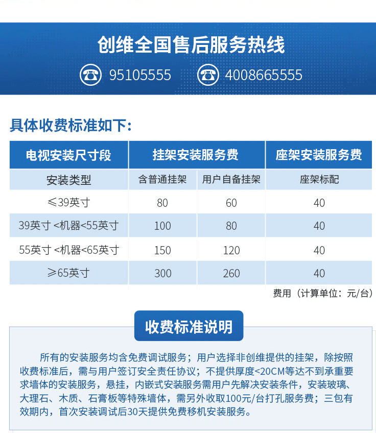 创维/SKYWORTH  32X6 32寸智能网络电视 LED平板电视 内置WIFI