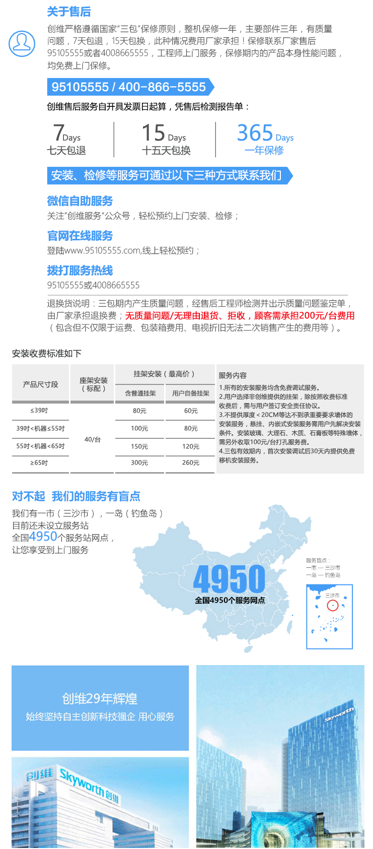 创维/SKYWORTH 4色4K超高清彩电HDR 智能网络液晶平板电视(香槟金) 65G7