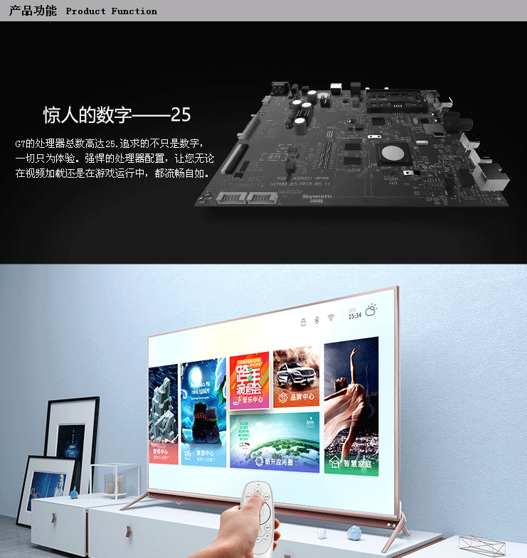 创维/SKYWORTH 4色4K超高清彩电HDR 智能网络液晶平板电视(香槟金) 65G7